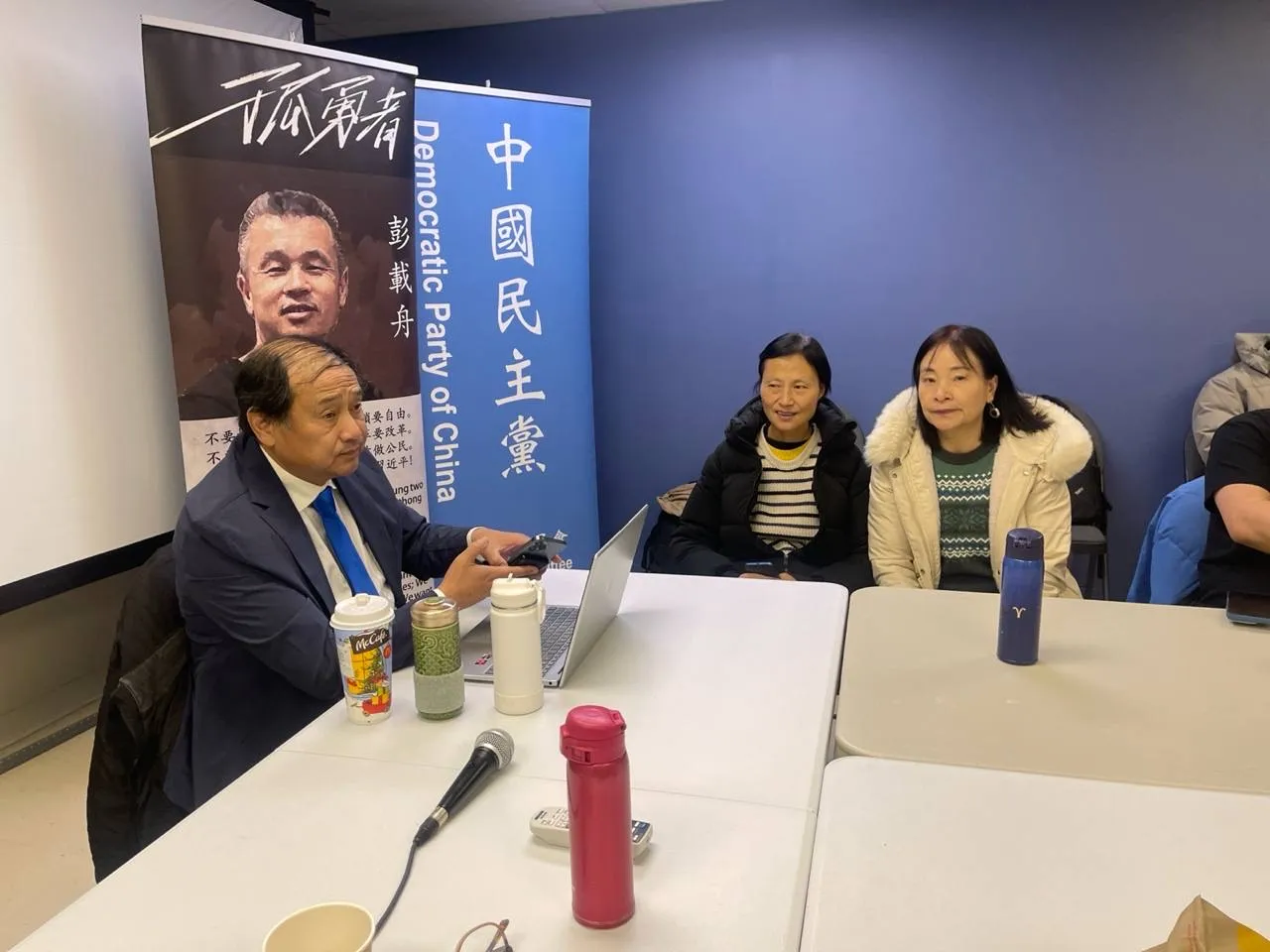 2025年12月7日：民主党加拿大委员会（多伦多）《国际人权日》研讨会